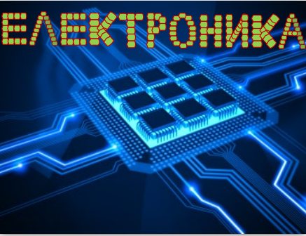 Elektronika